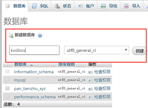 创建数据库